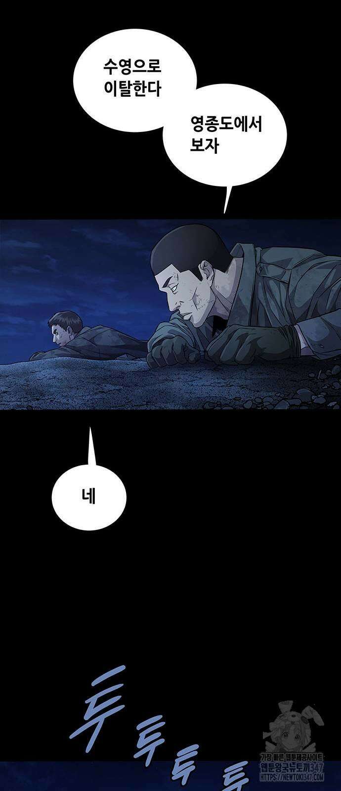 비질란테 2부 33화 42