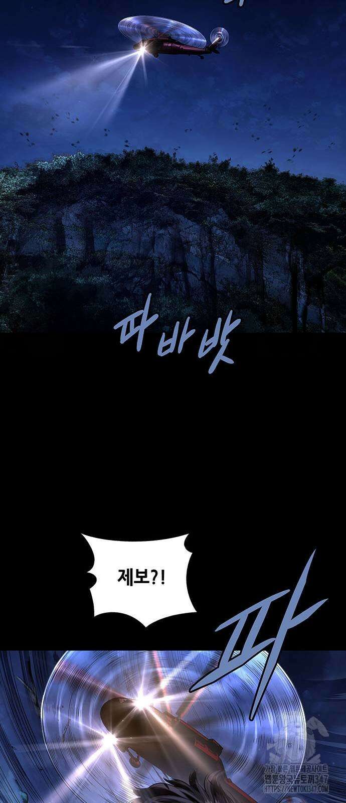 비질란테 2부 33화 43