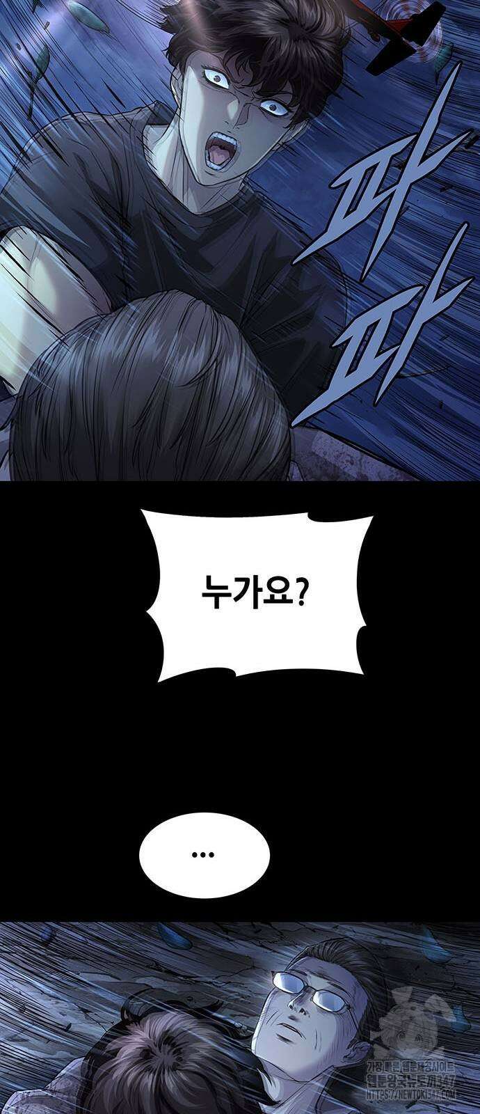 비질란테 2부 33화 44