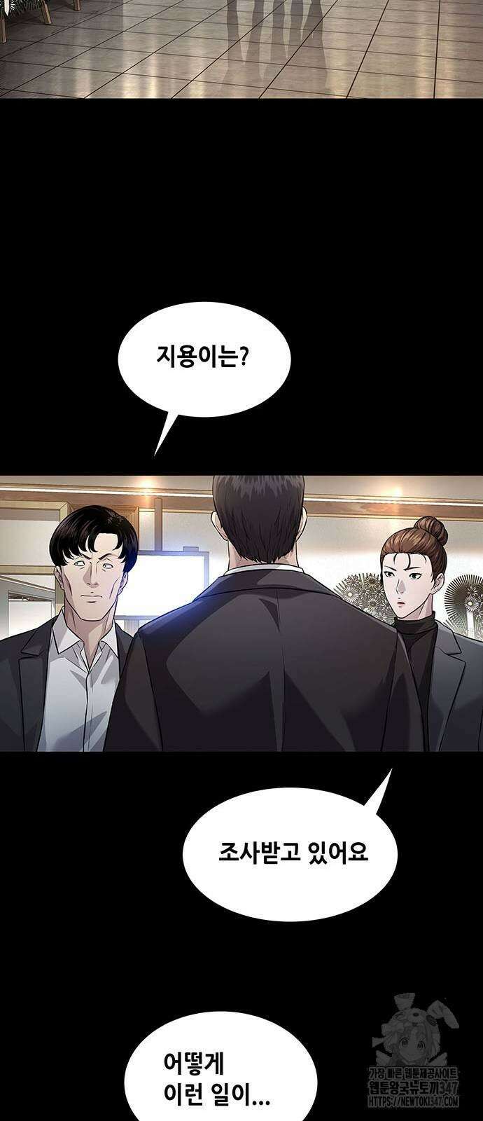 비질란테 2부 33화 53