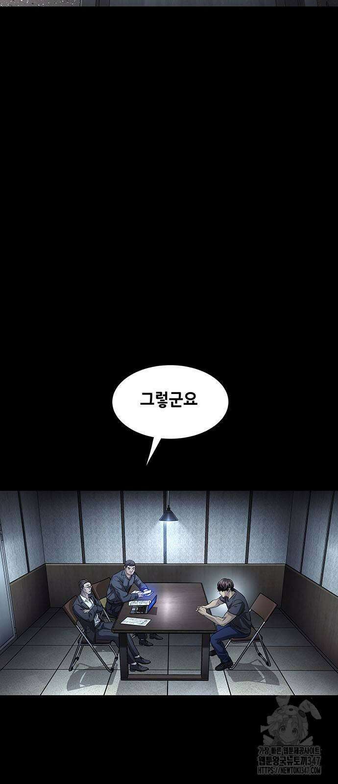 비질란테 2부 33화 55