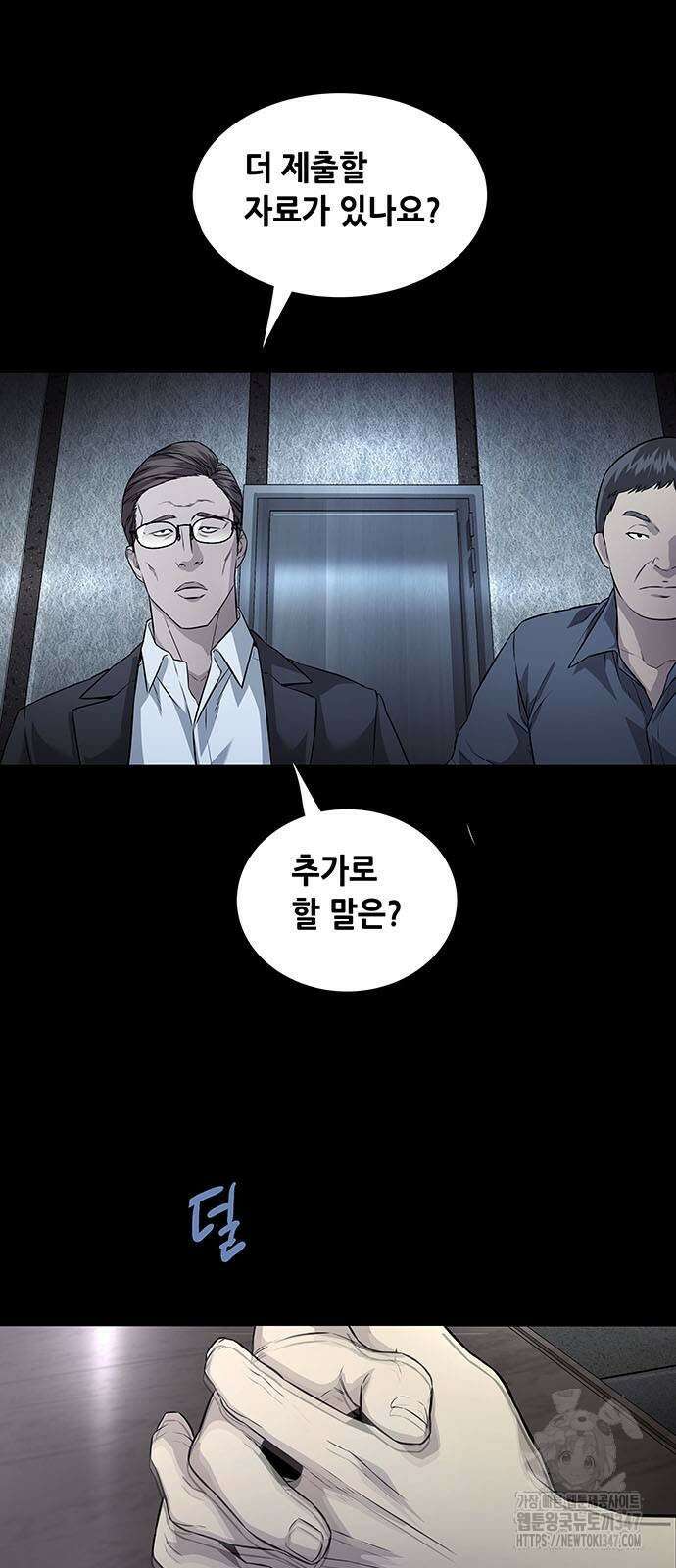 비질란테 2부 33화 56