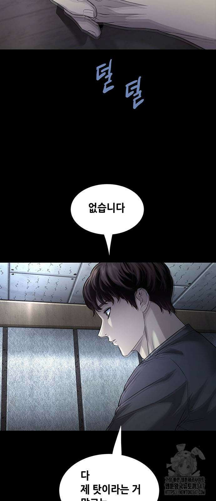 비질란테 2부 33화 57
