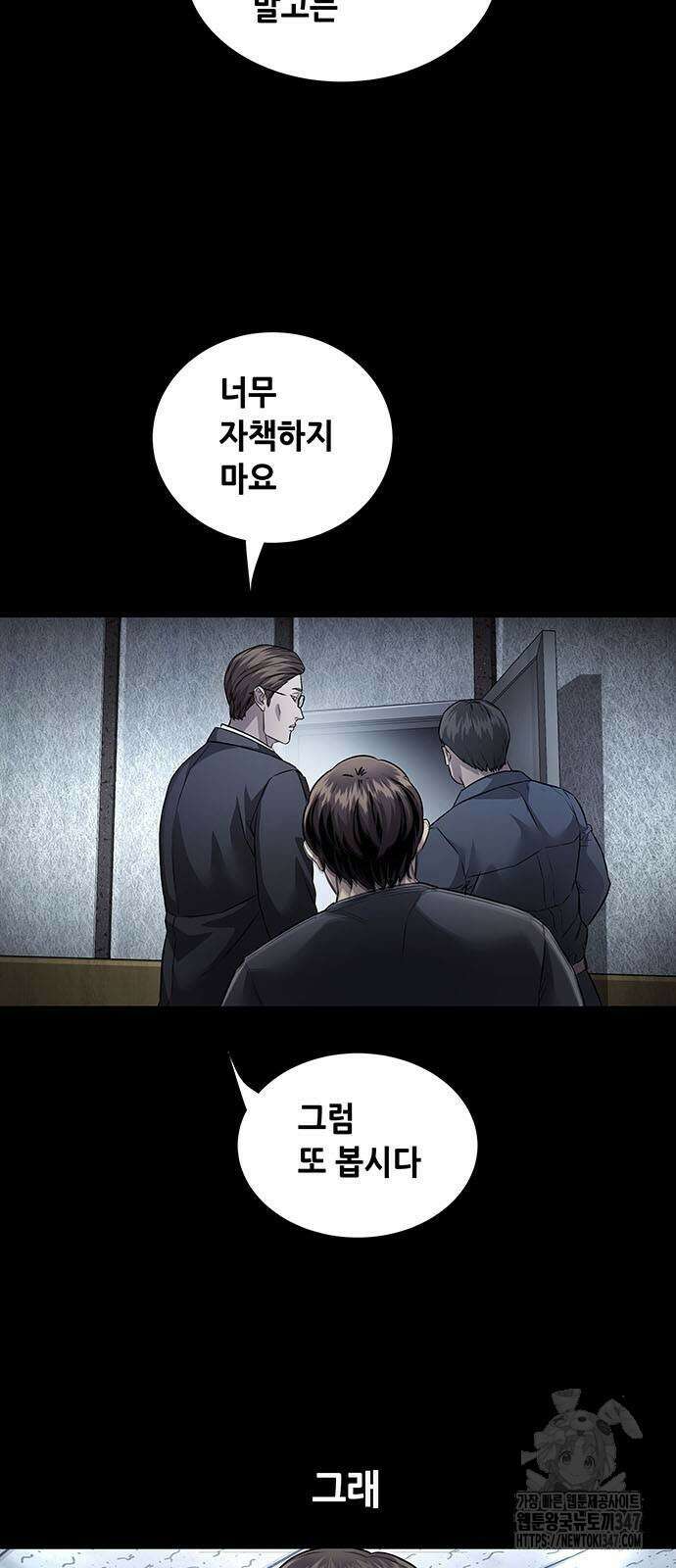 비질란테 2부 33화 58