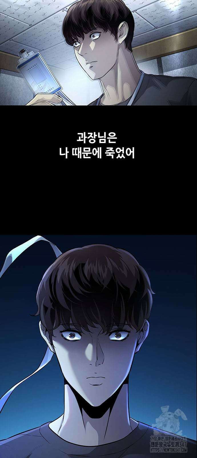 비질란테 2부 33화 59