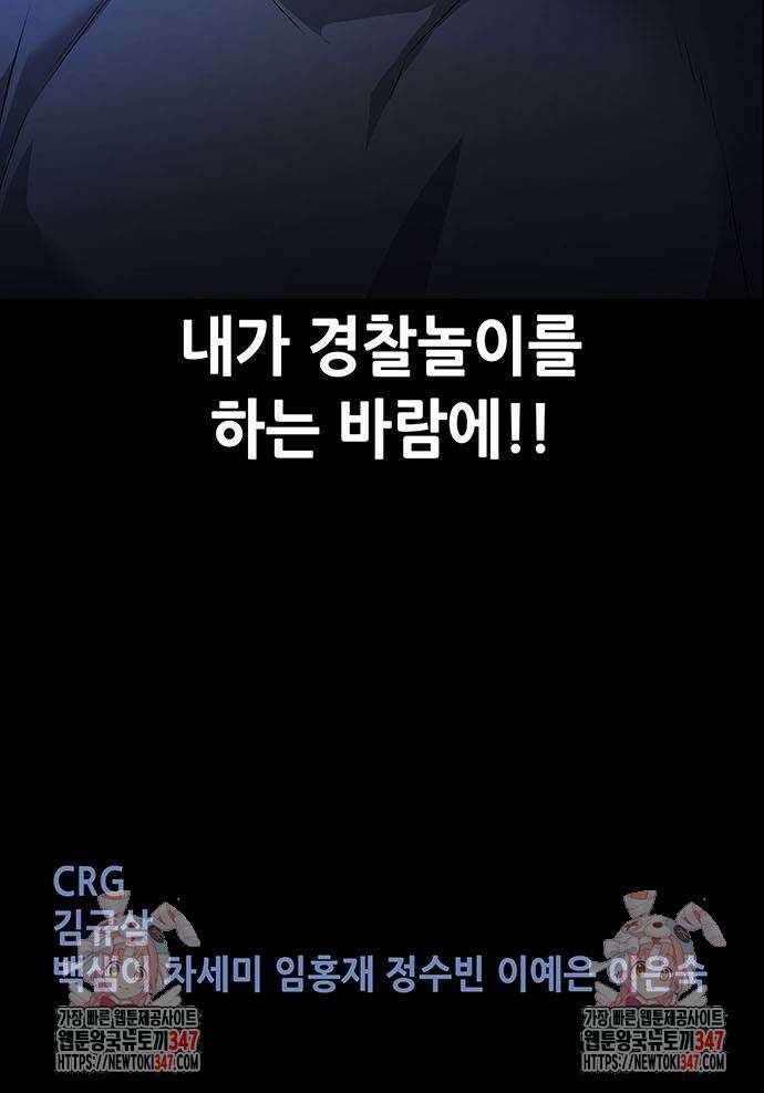 비질란테 2부 33화 60