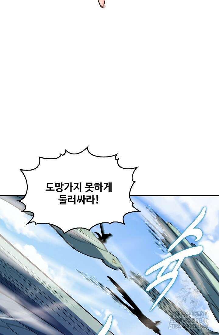 절세무신 452화 3