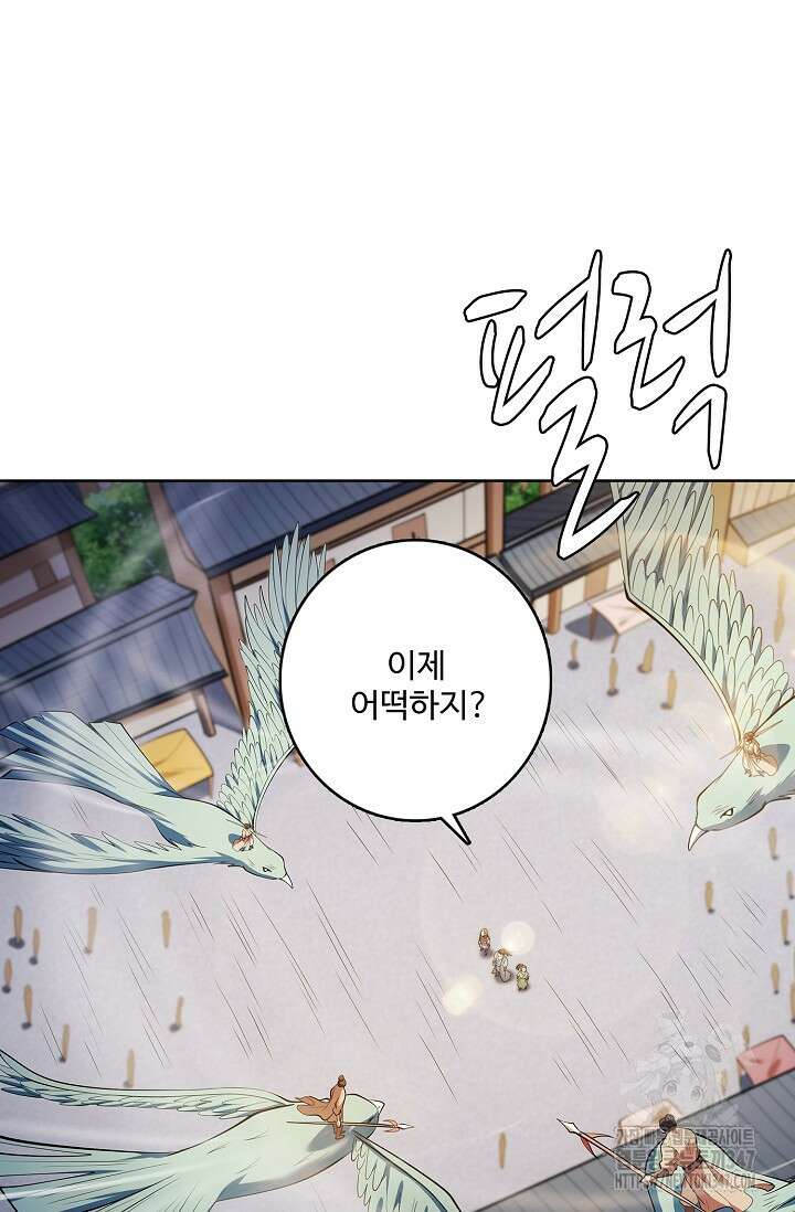 절세무신 452화 6