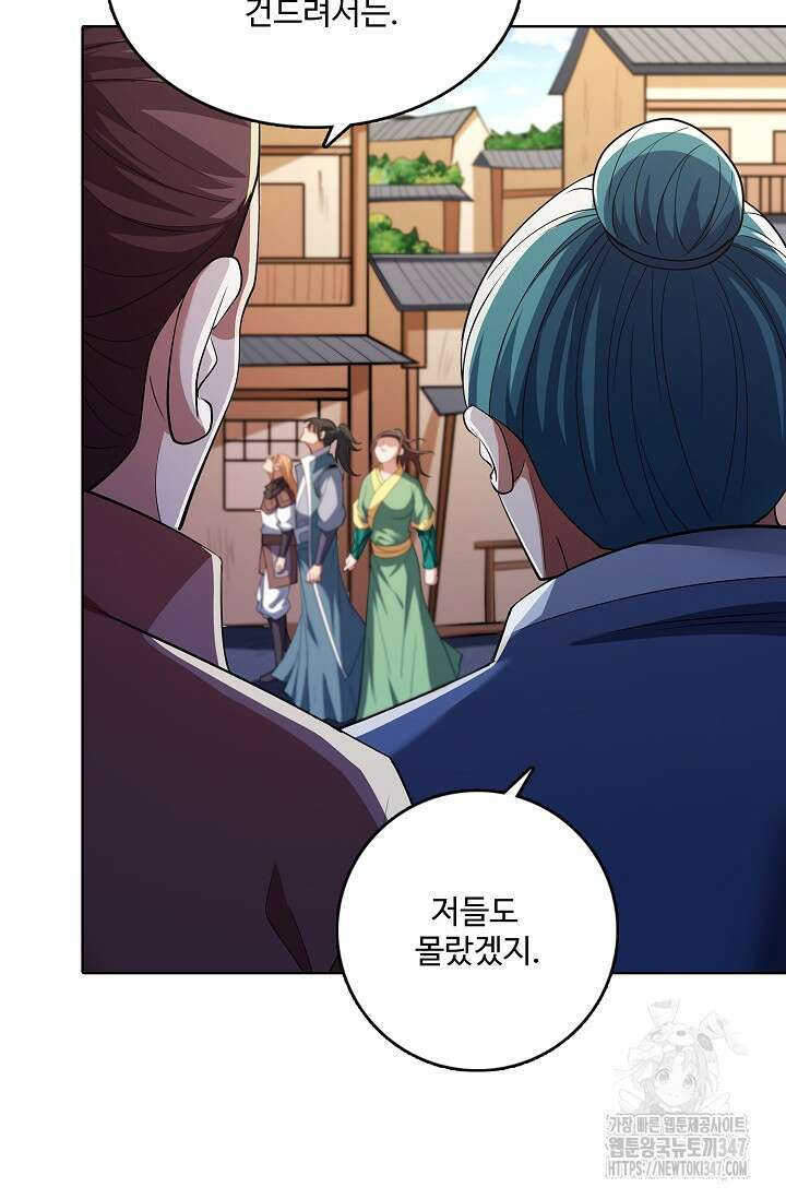 절세무신 452화 8