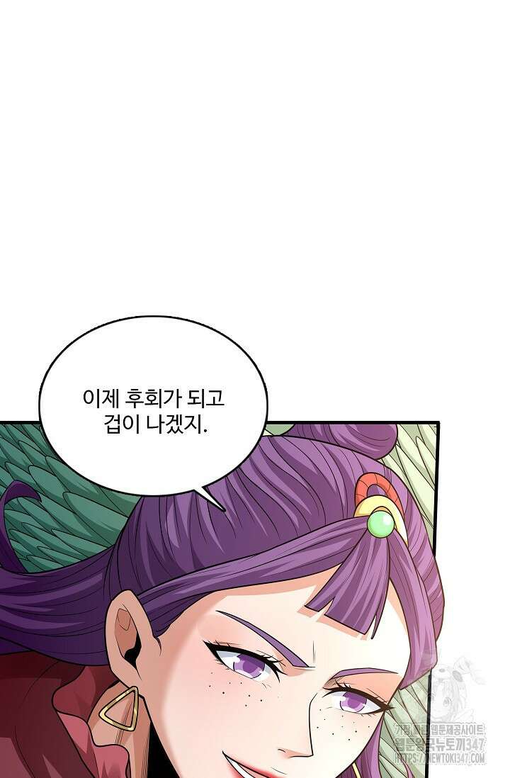 절세무신 452화 9