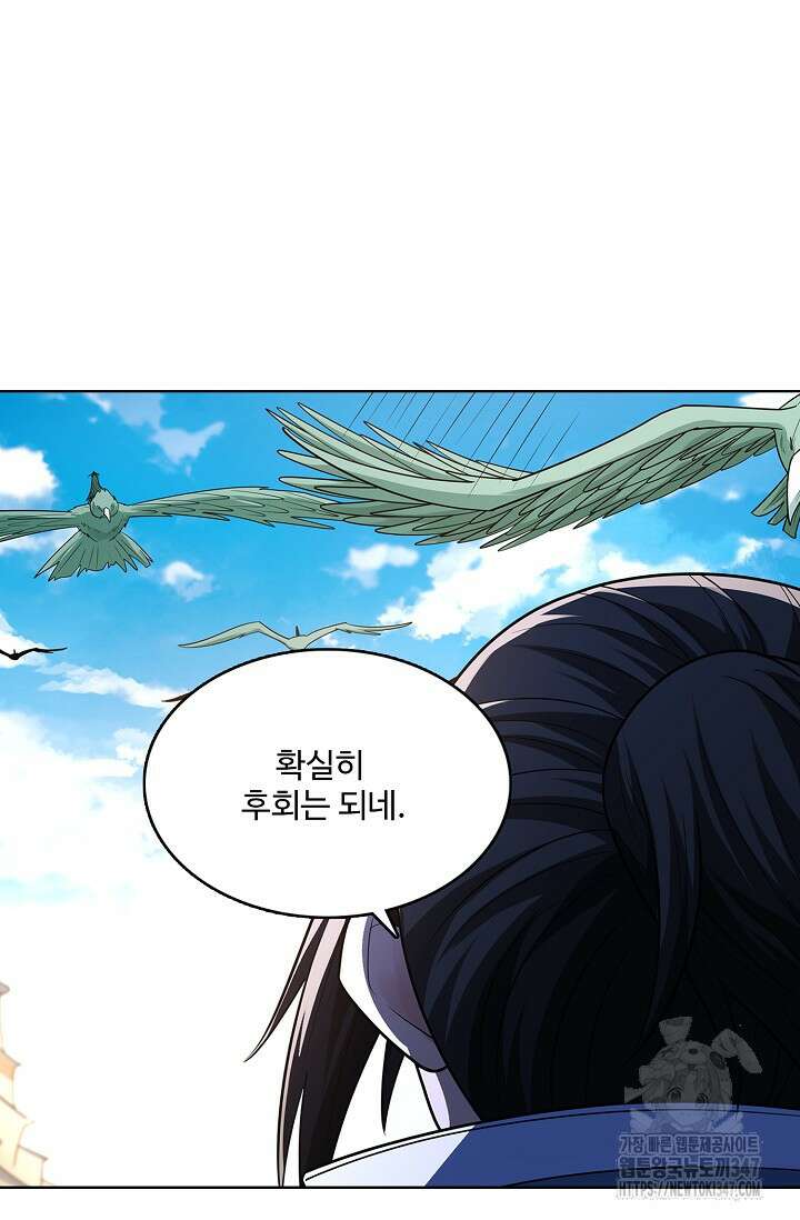 절세무신 452화 12