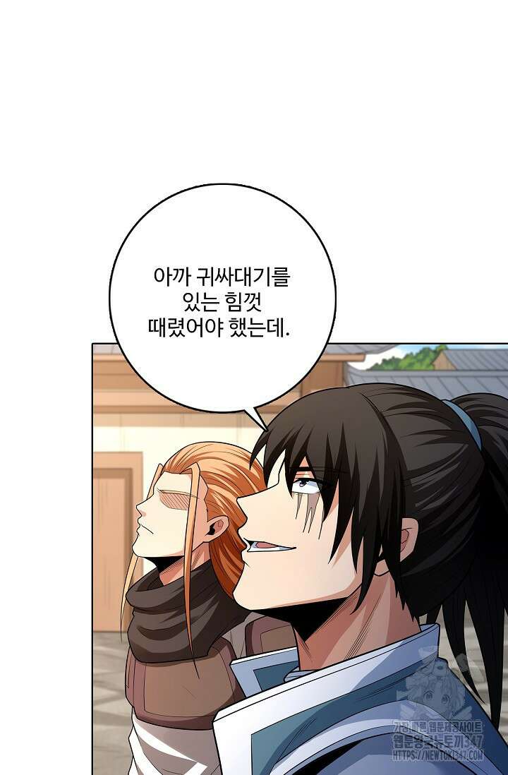 절세무신 452화 13