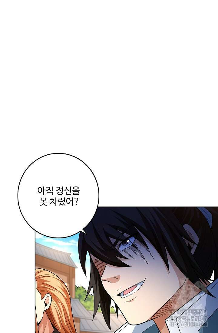 절세무신 452화 18