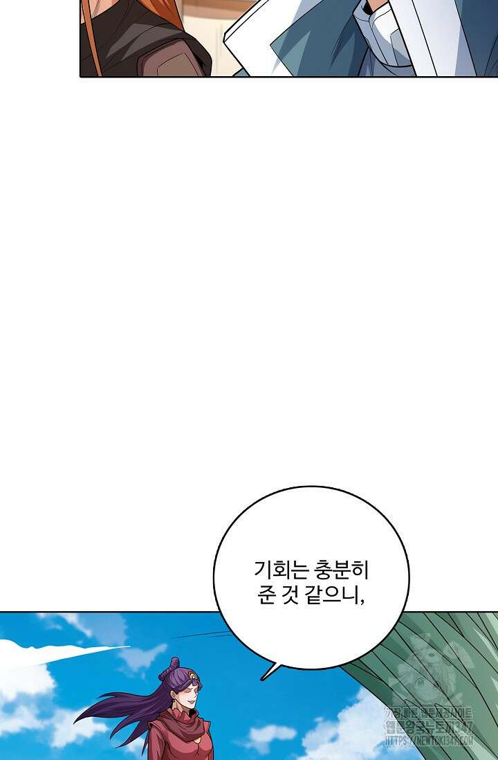 절세무신 452화 19