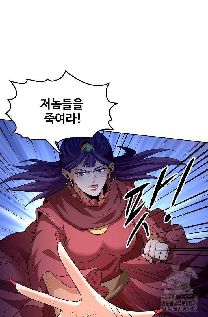 절세무신 452화 21