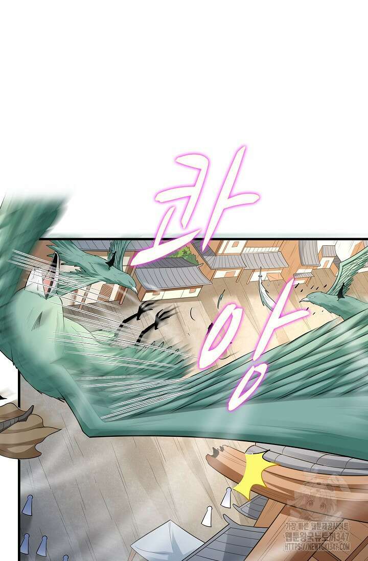 절세무신 452화 27