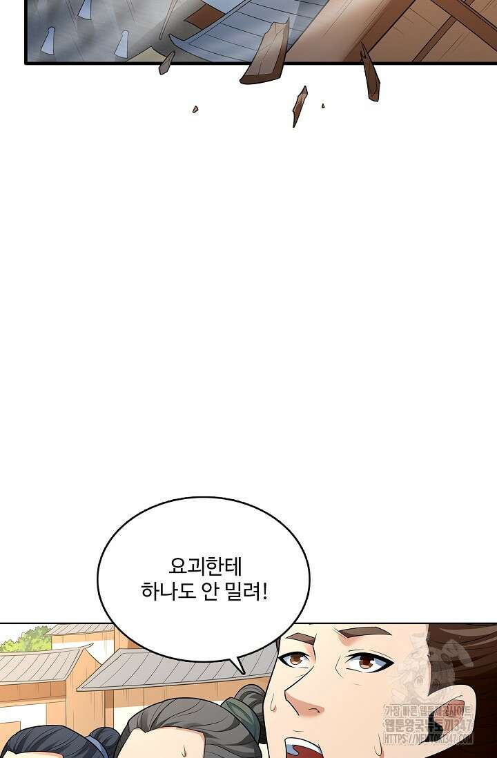 절세무신 452화 28