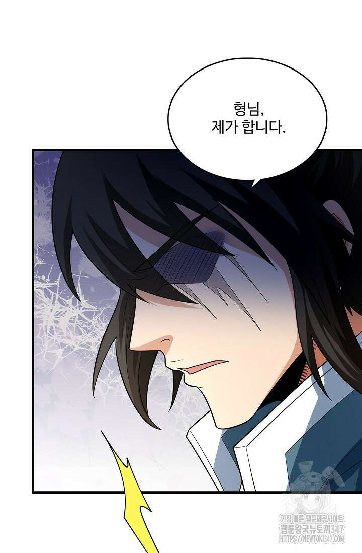 절세무신 452화 34