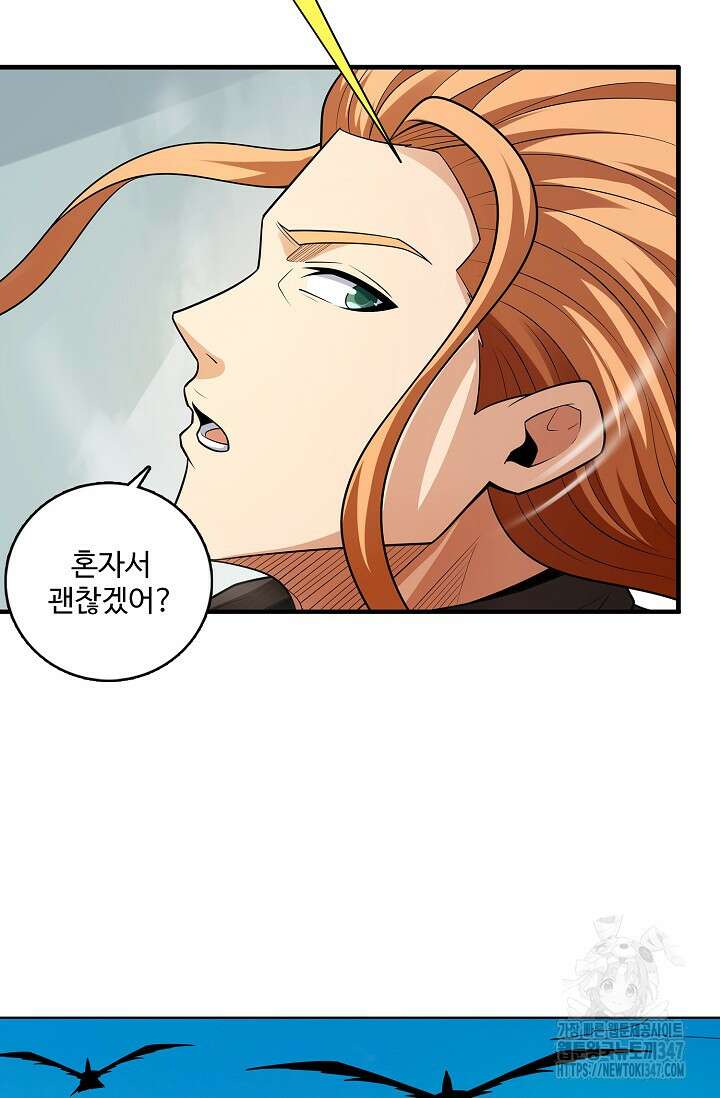 절세무신 452화 35