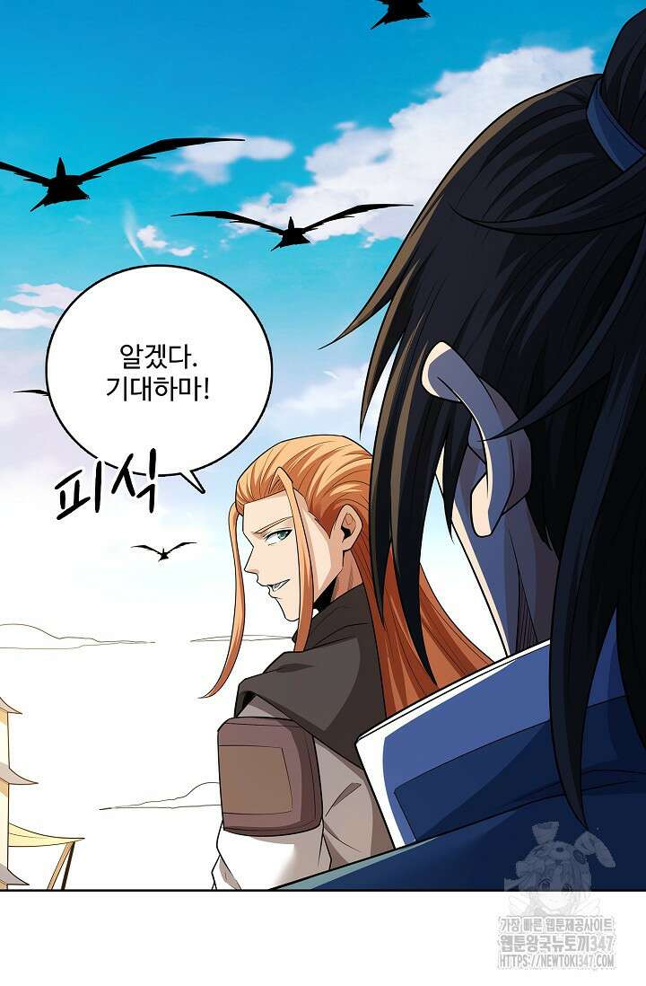 절세무신 452화 36