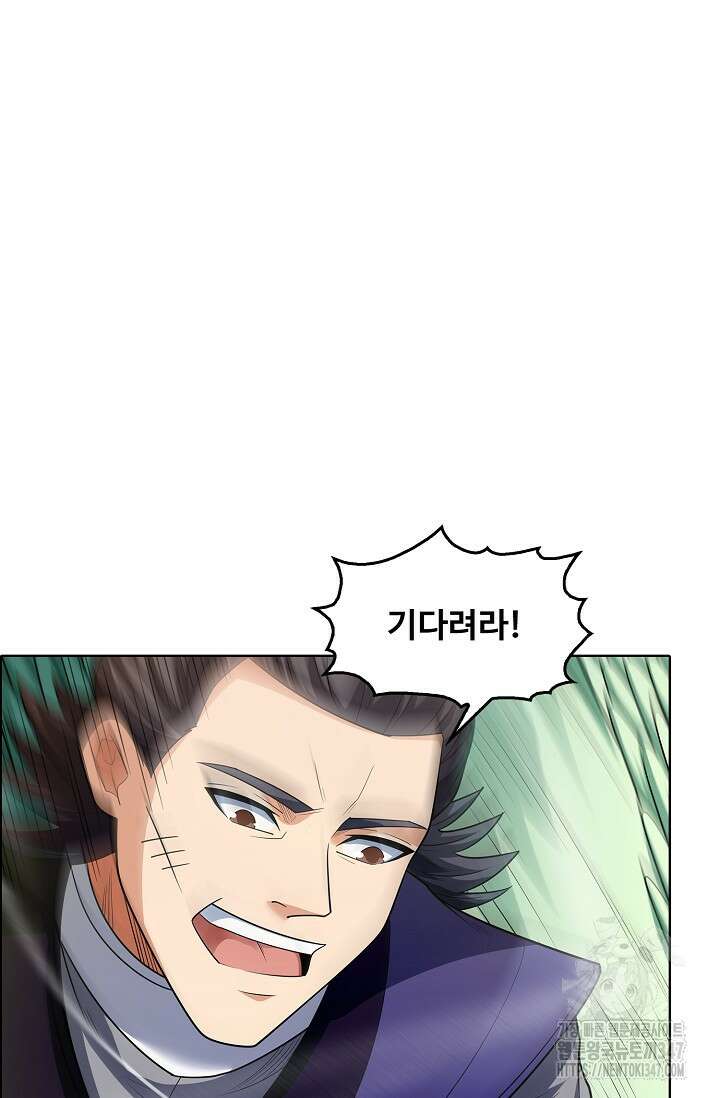 절세무신 452화 37