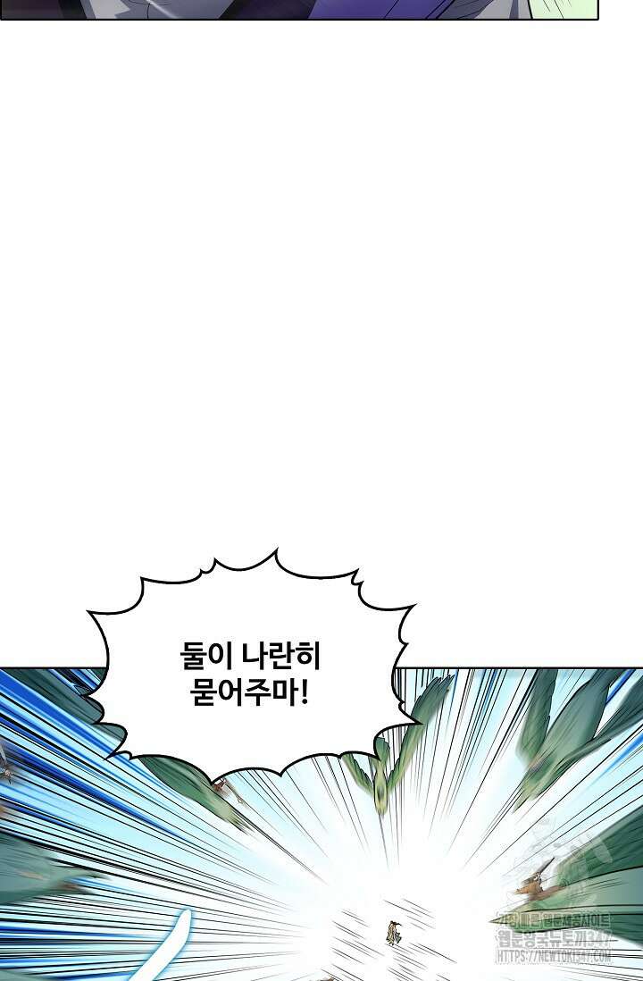 절세무신 452화 38