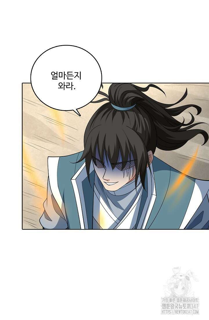 절세무신 452화 40