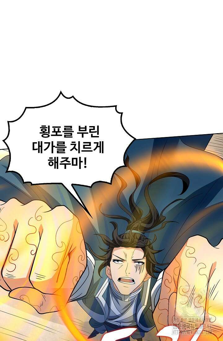 절세무신 452화 44