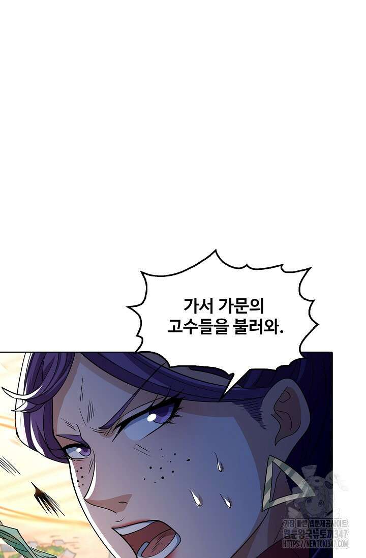 절세무신 452화 47
