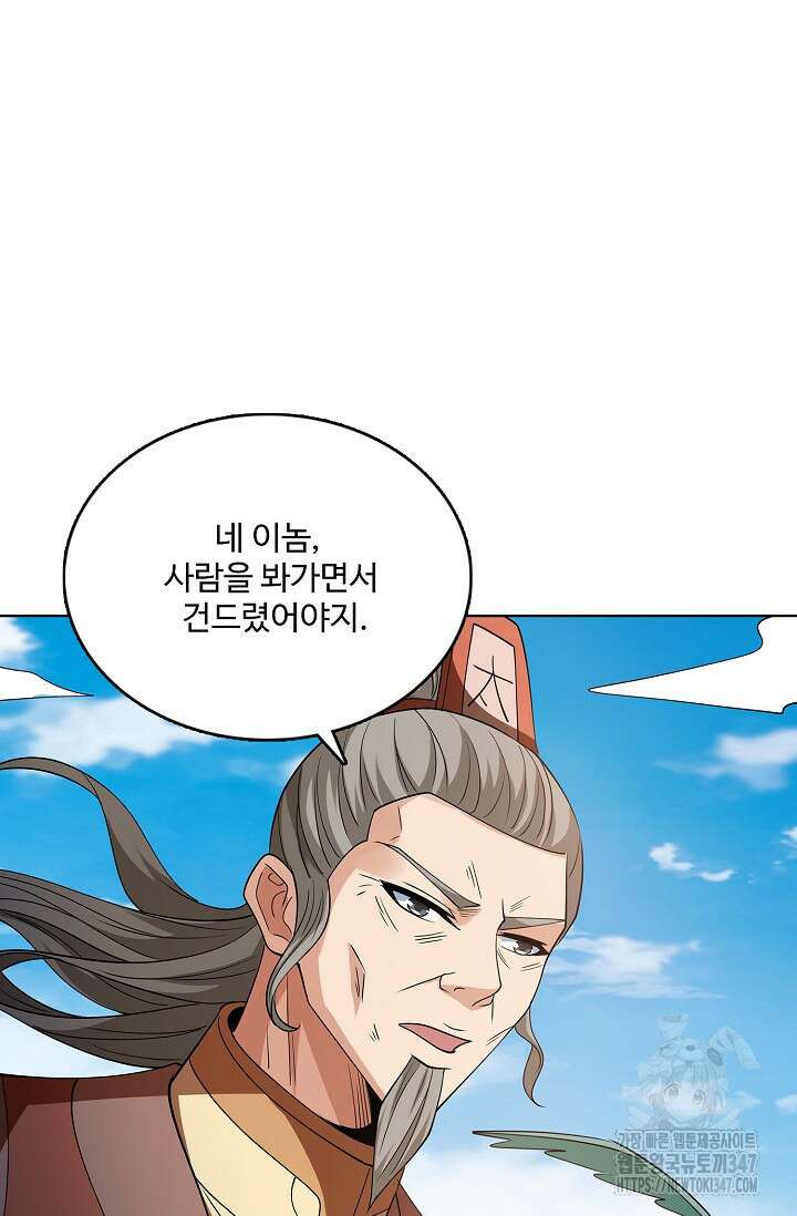 절세무신 452화 60