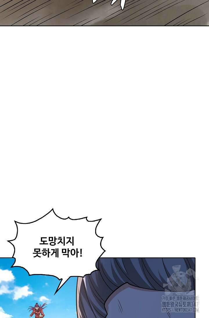 절세무신 452화 64