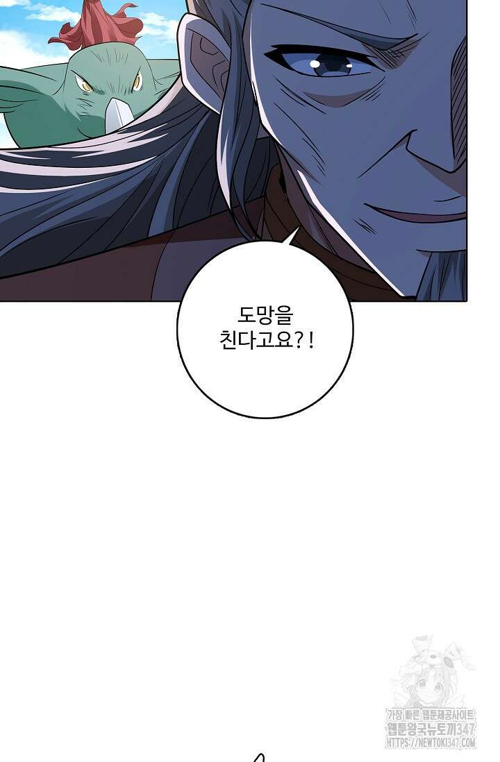 절세무신 452화 65