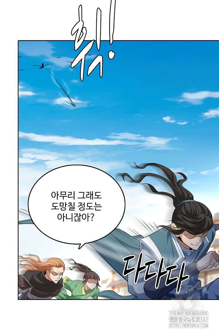 절세무신 452화 66