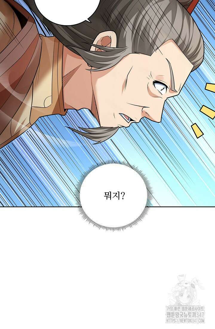 절세무신 452화 69