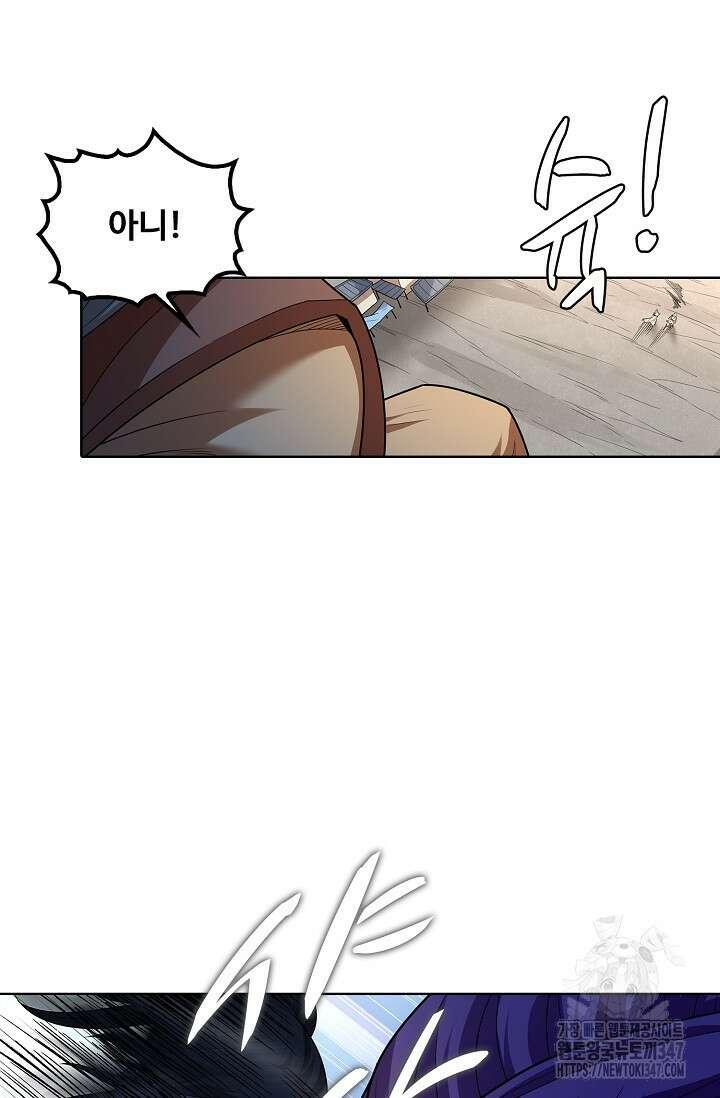 절세무신 452화 70