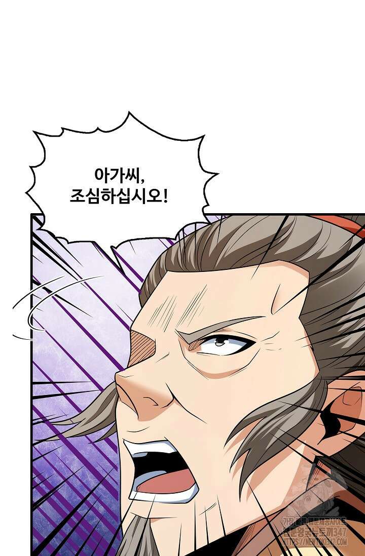 절세무신 452화 72