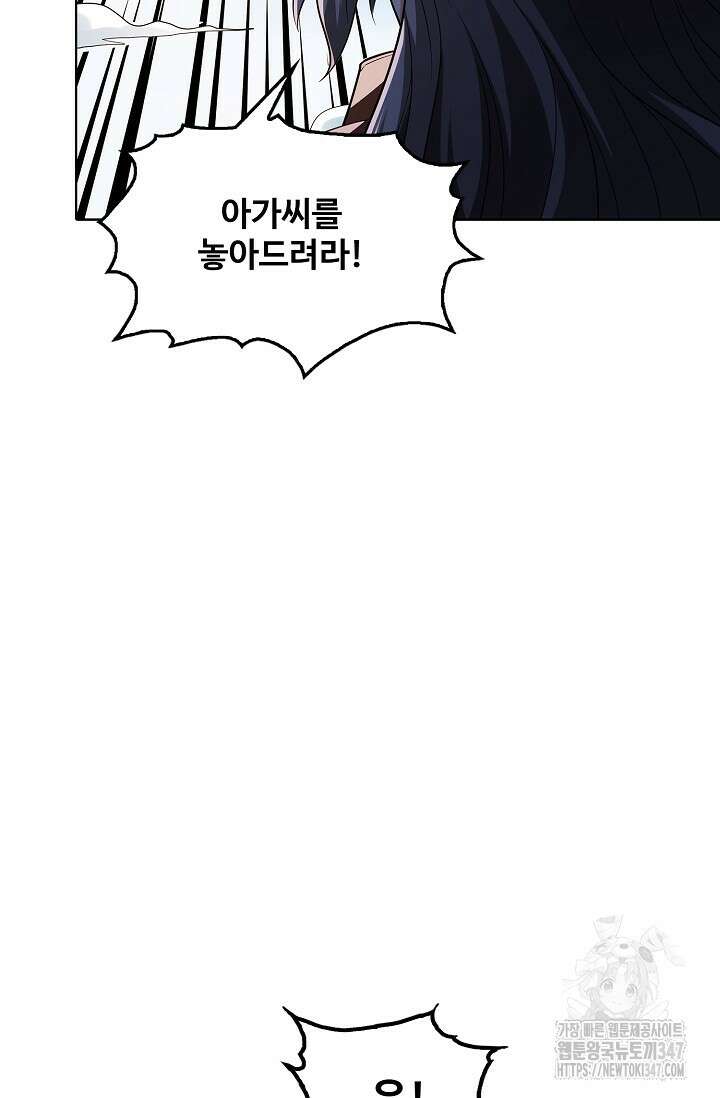 절세무신 452화 76
