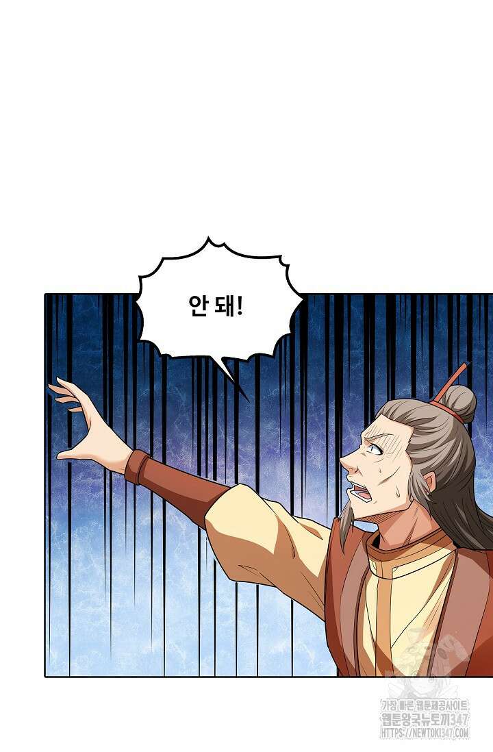 절세무신 452화 78