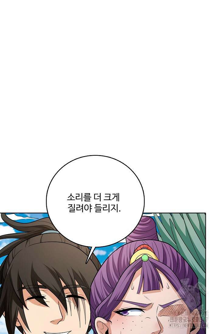 절세무신 452화 79