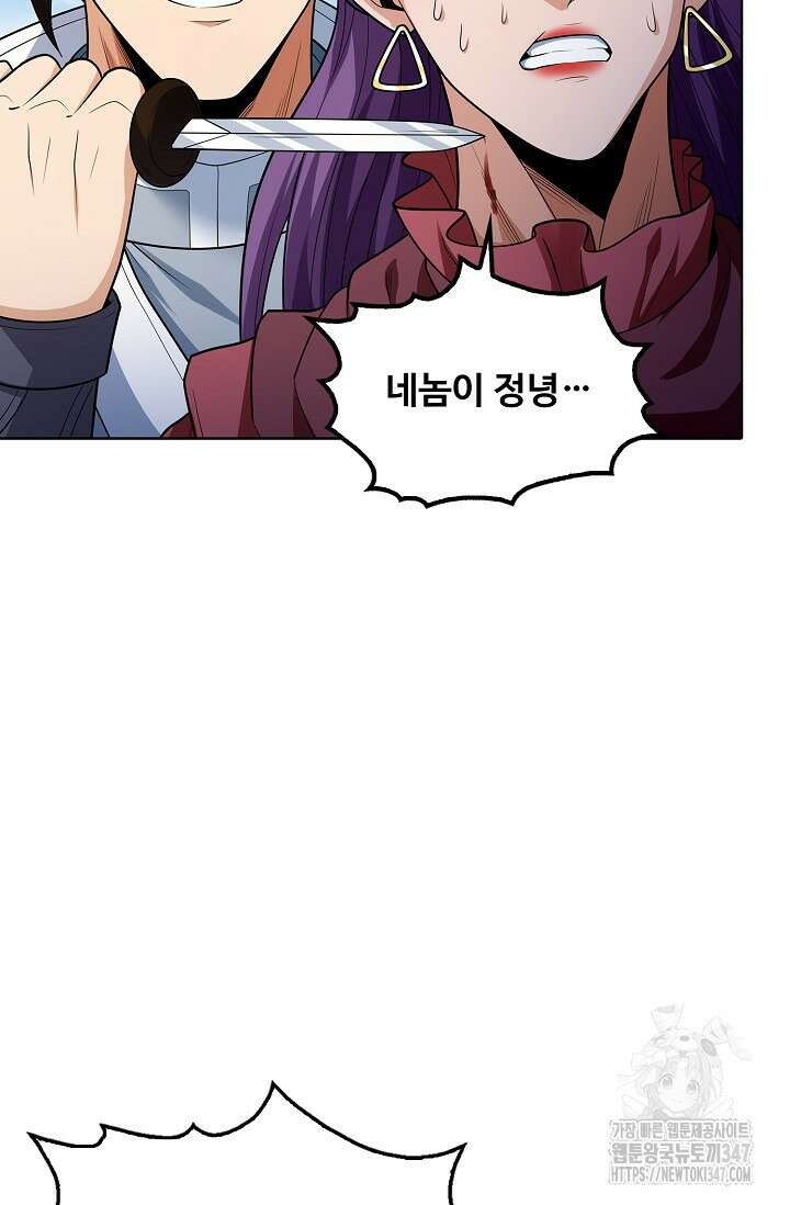 절세무신 452화 80