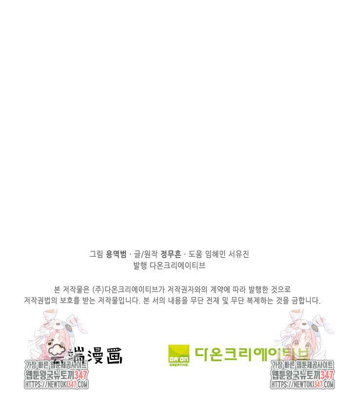 절세무신 452화 83
