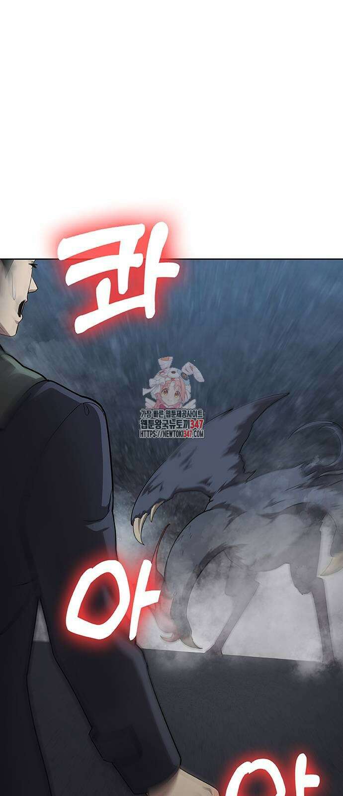 이세계 강셰프 43화 1