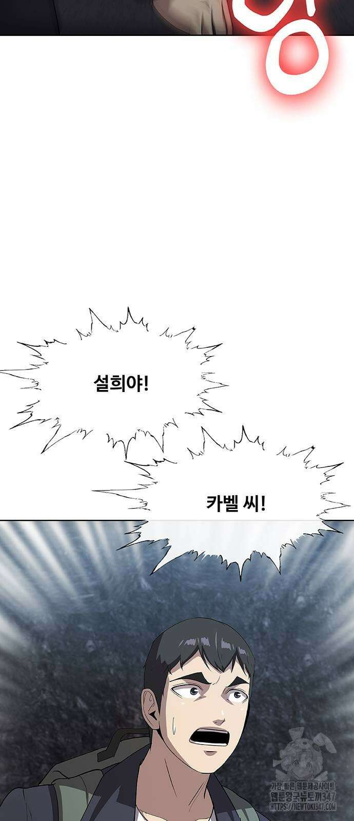 이세계 강셰프 43화 2