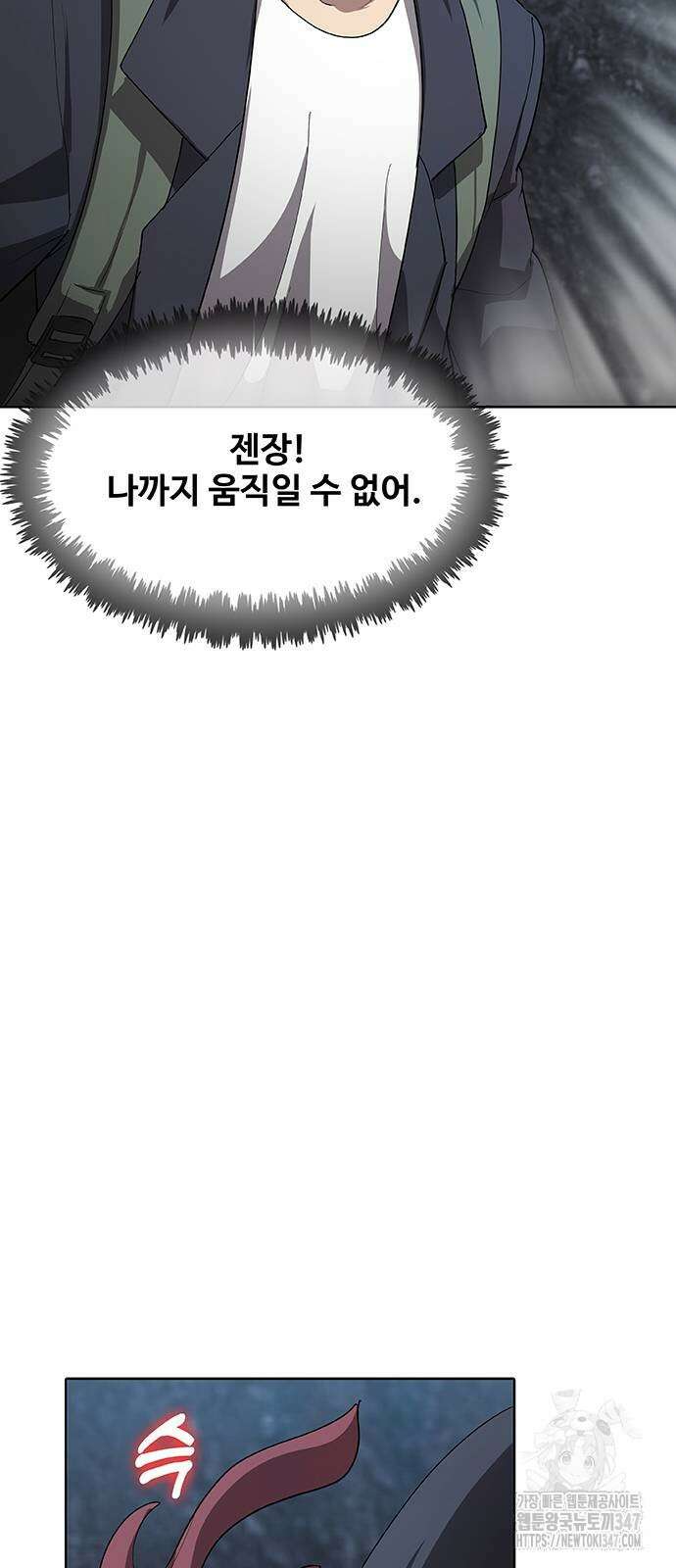 이세계 강셰프 43화 3