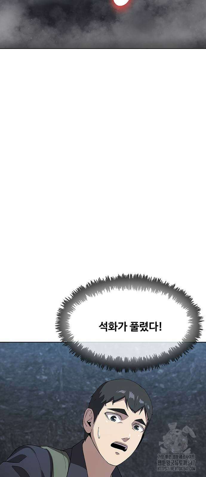 이세계 강셰프 43화 7