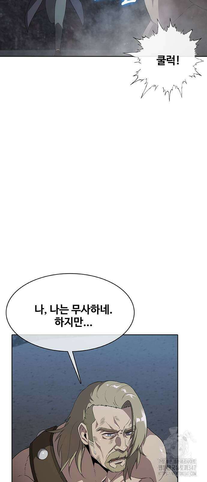 이세계 강셰프 43화 9