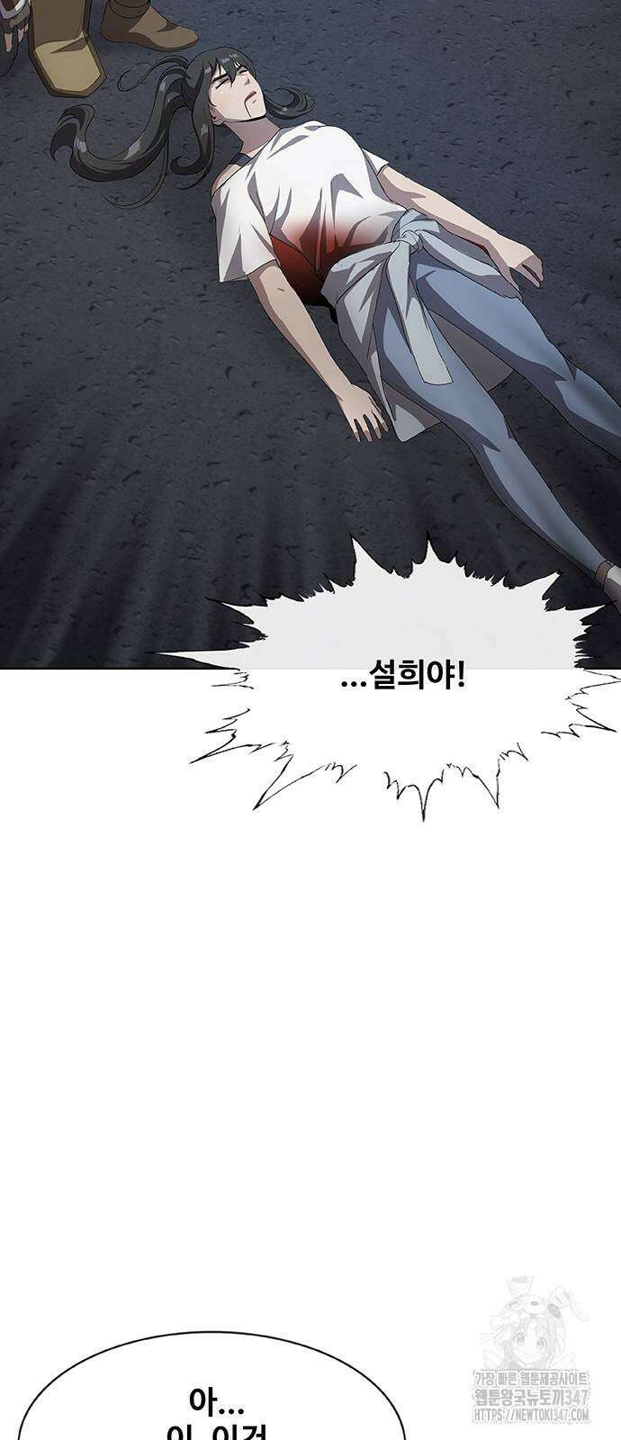 이세계 강셰프 43화 11