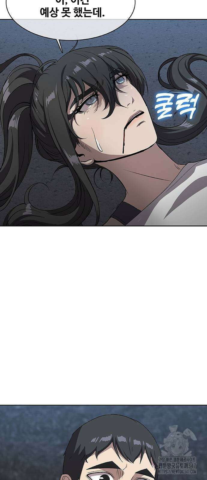 이세계 강셰프 43화 12