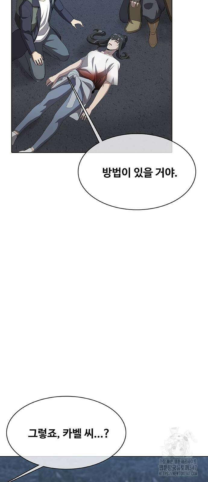 이세계 강셰프 43화 14