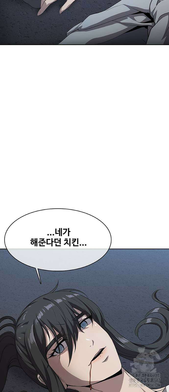 이세계 강셰프 43화 17